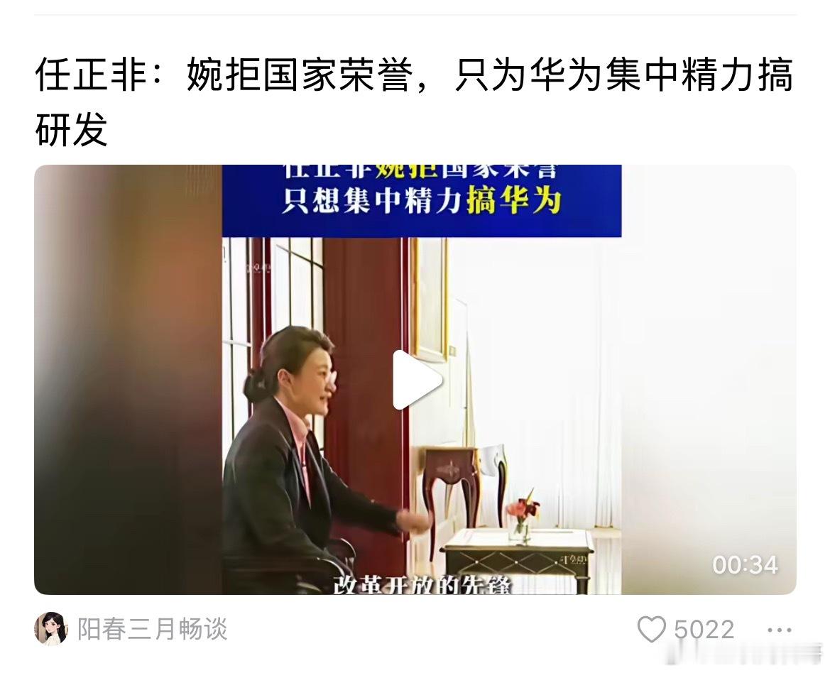 这就是任正非老爷子的格局！ ​​​