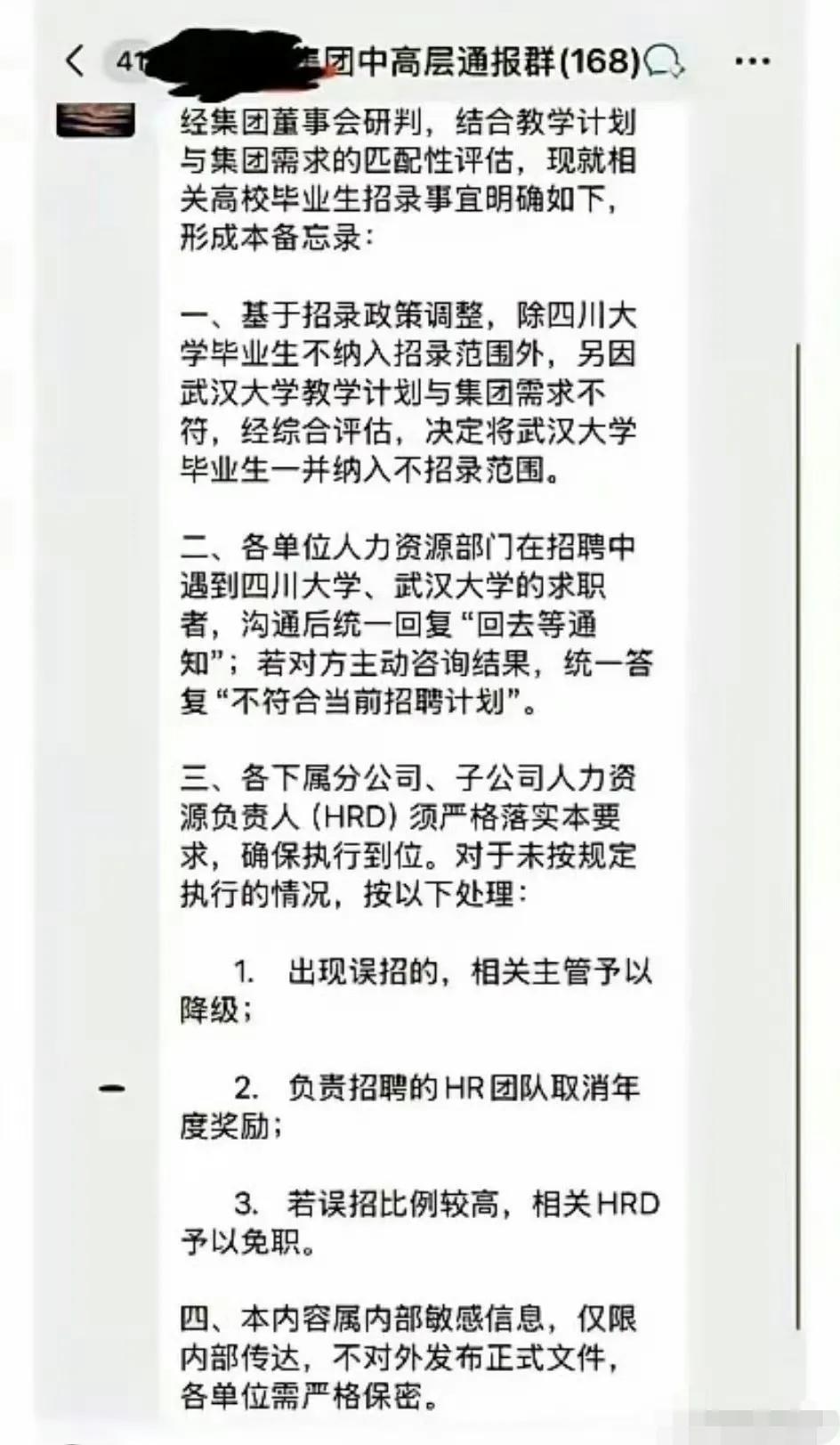 宁可不招，不能错进。
难道就是因为拳拳给害得吗？