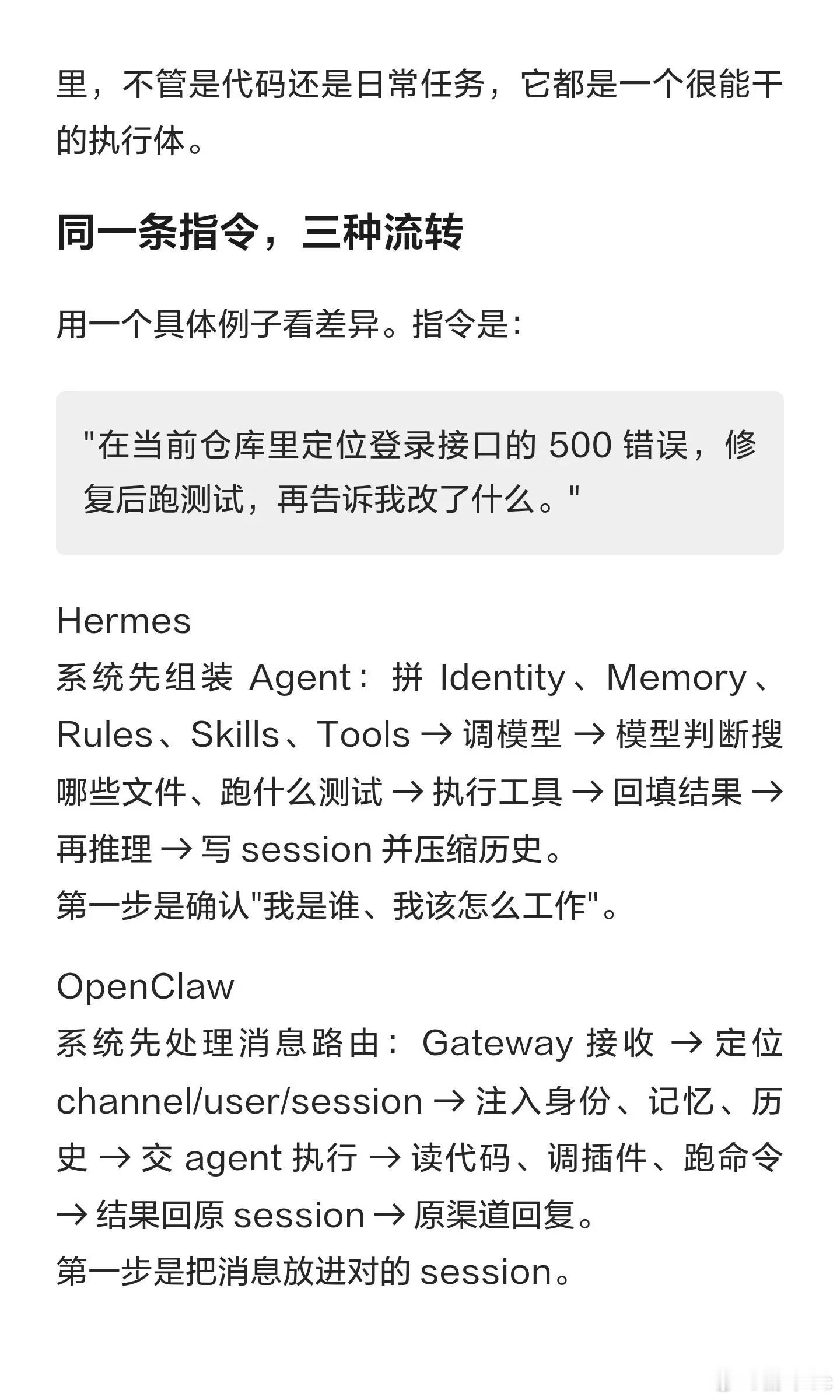 hermes和openclaw对比。hermes、openclaw、claude
