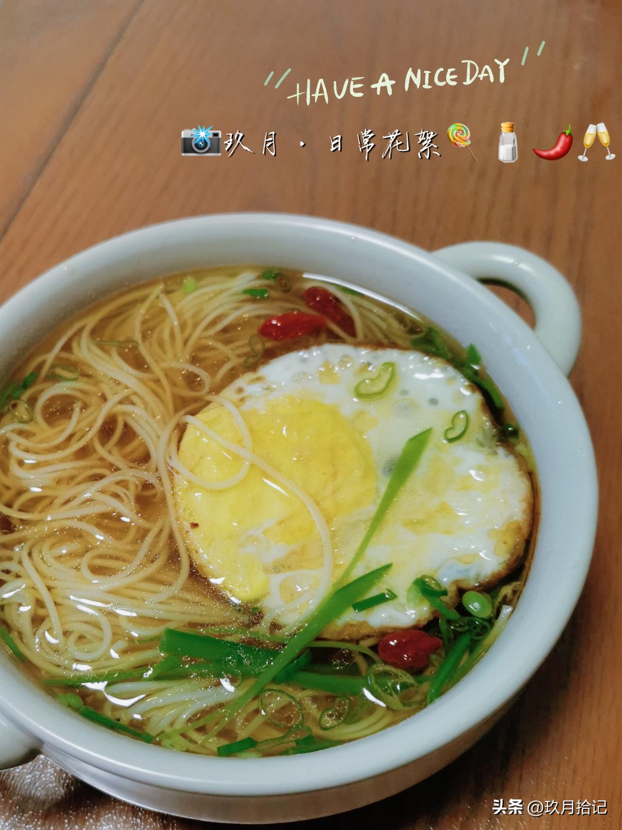 清朗的秋，小雨的晨
早安新周！
一碗热腾腾的素面，
愿秋安，盼君暖🌾🌞