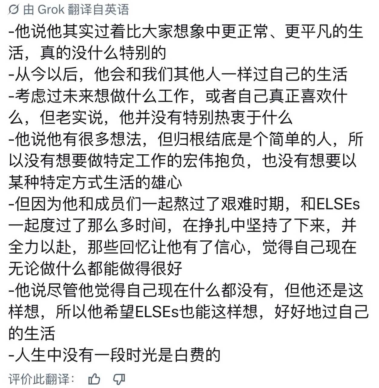 【】郑建要当素人了 