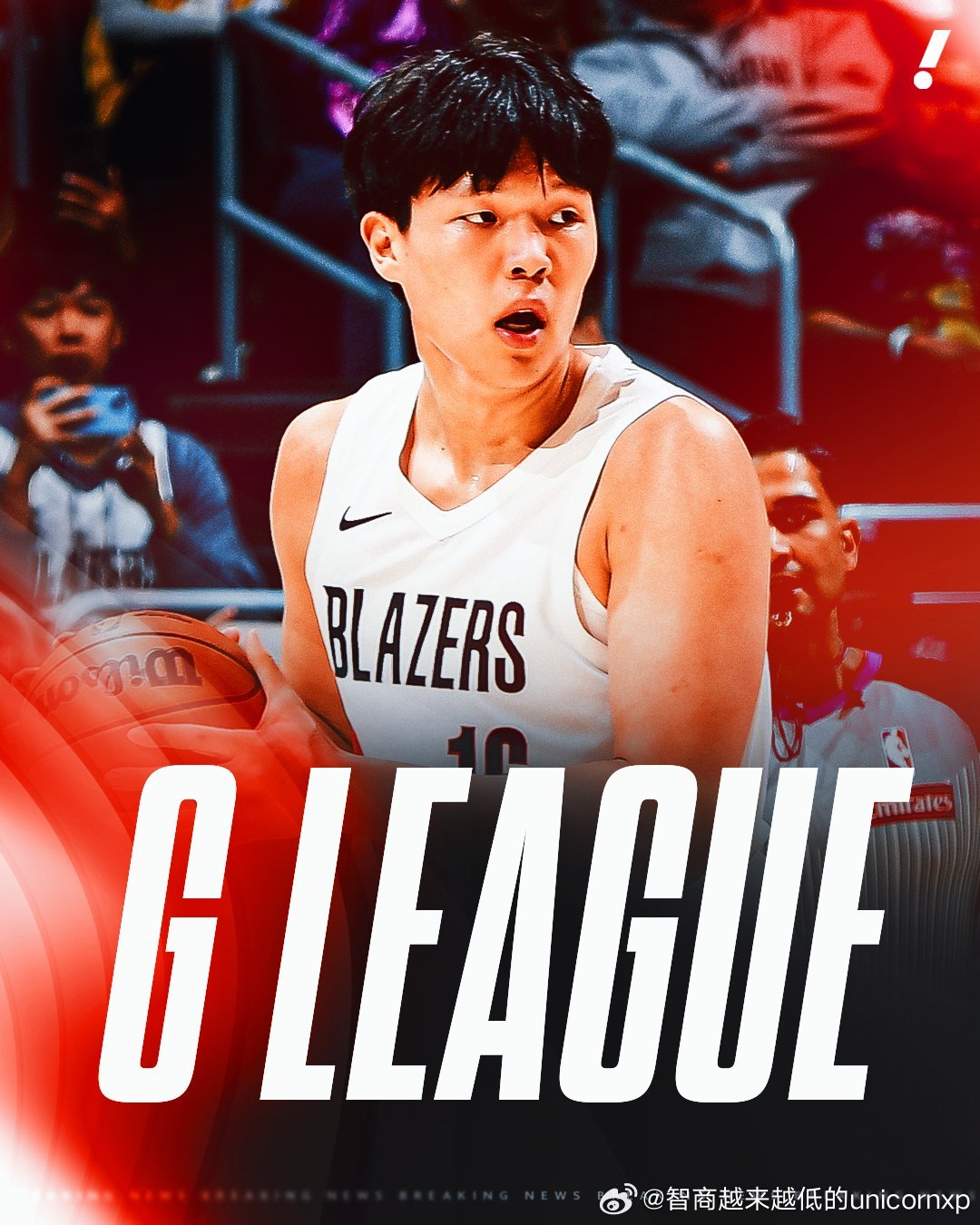 开拓者再次下放杨瀚森至G联赛混音队杨瀚森NBA