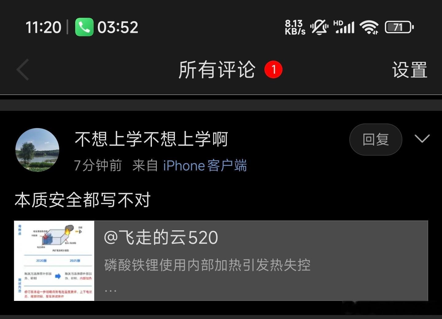 快去上学吧，不想上学可不好。 ​​​