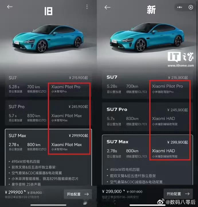 小米汽车智驾更名为辅助驾驶 是不是所有车企都得改呀？ ​​​