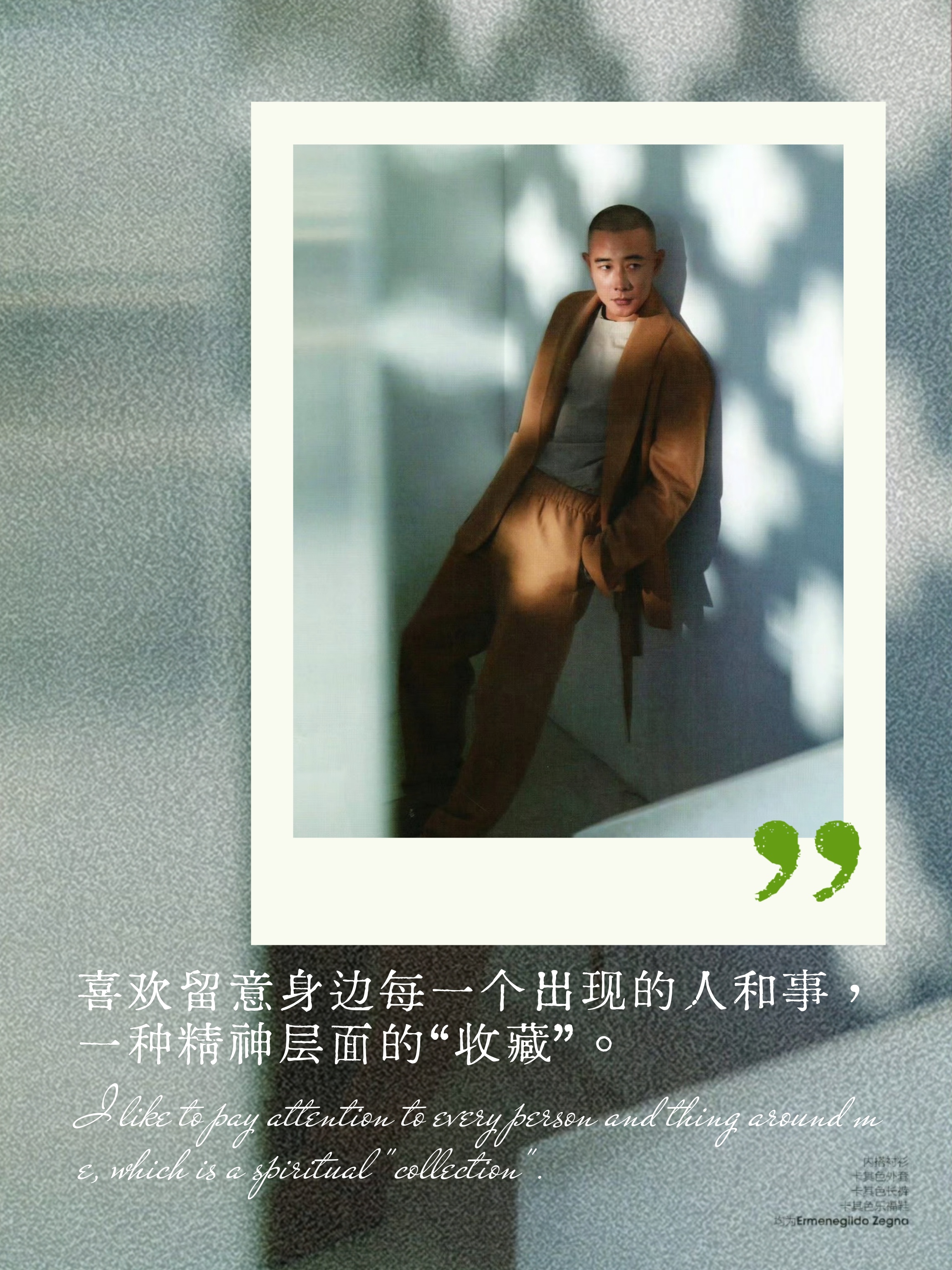 罗晋奔富品牌代言人  罗晋旷野之境 【晋语•晚安】喜欢留意身边每一个出现的人和事