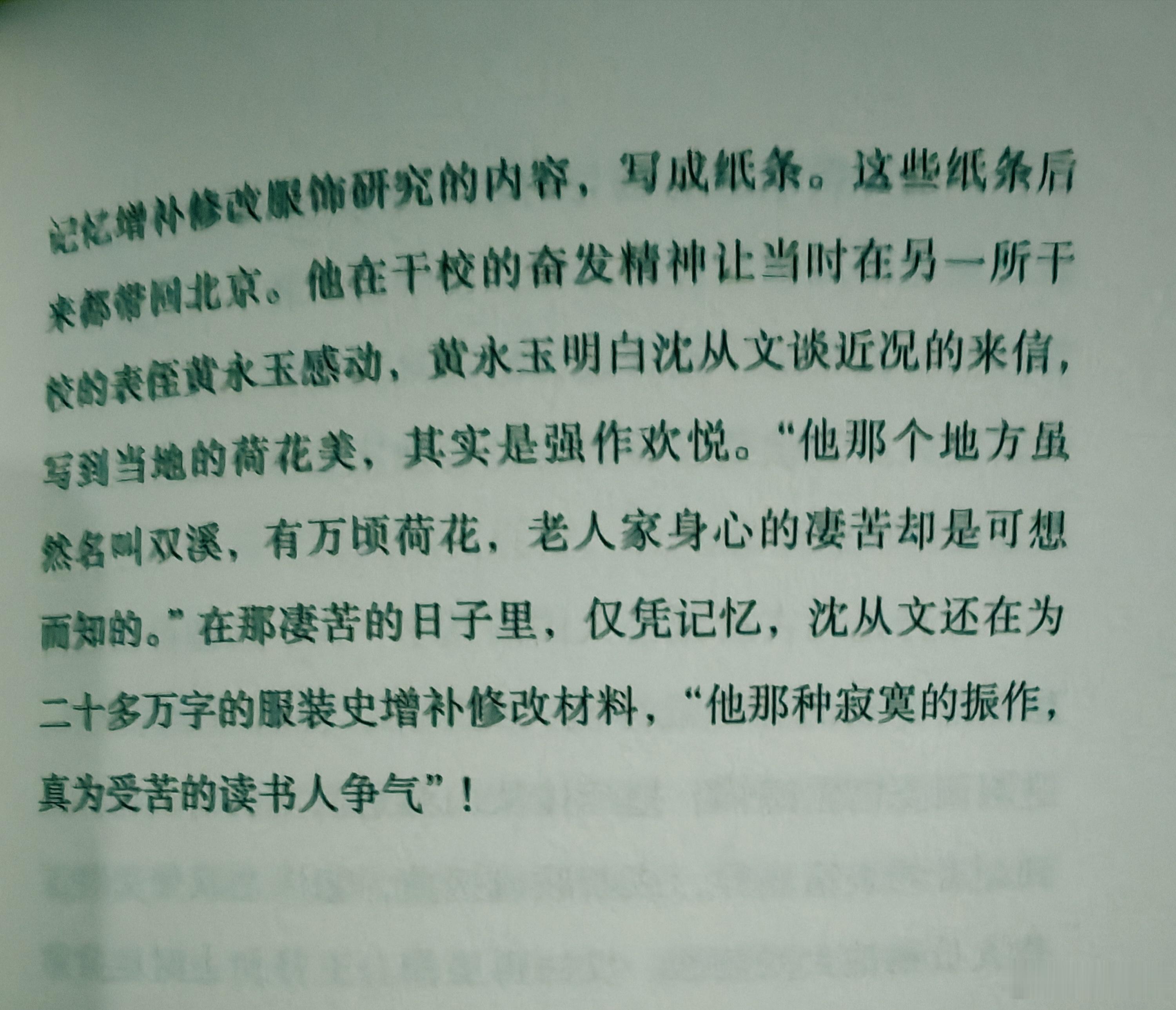 现代人各种算计、防备，看到那个时候的人，如此无私，就如沈从文先生说的那样：“在任