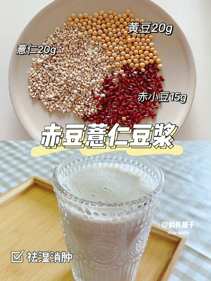 秋日养生‼️7天破壁机豆浆食谱 ​​​
