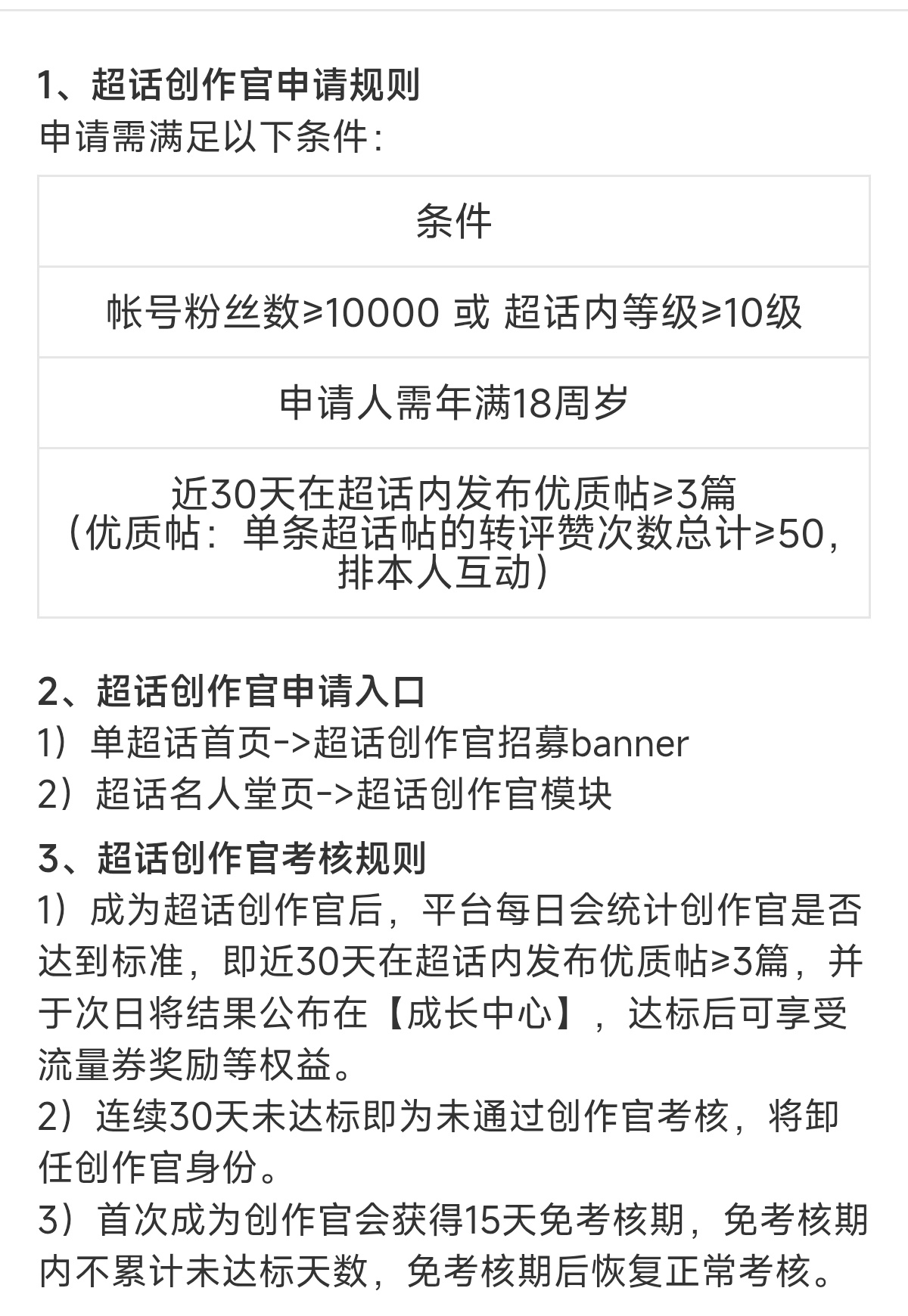 规则在这里，条件全满足，我不知道你拒绝的的具体理由是啥？总是用笼统的模板回答对通