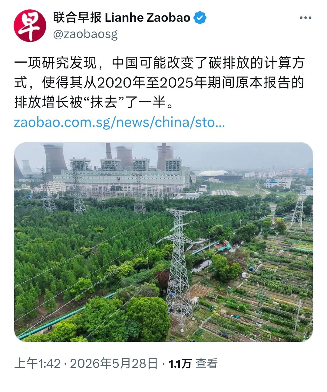新加坡联合早报今天（5月28日）写道：“一项研究发现，中国可能改变了碳排放的计算