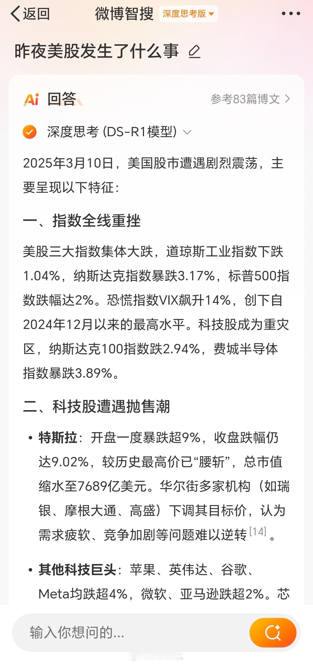 特斯拉暴跌15%，“神话”破灭还是抄底信号？ 昨夜美股上演黑色星期一，特斯拉股价