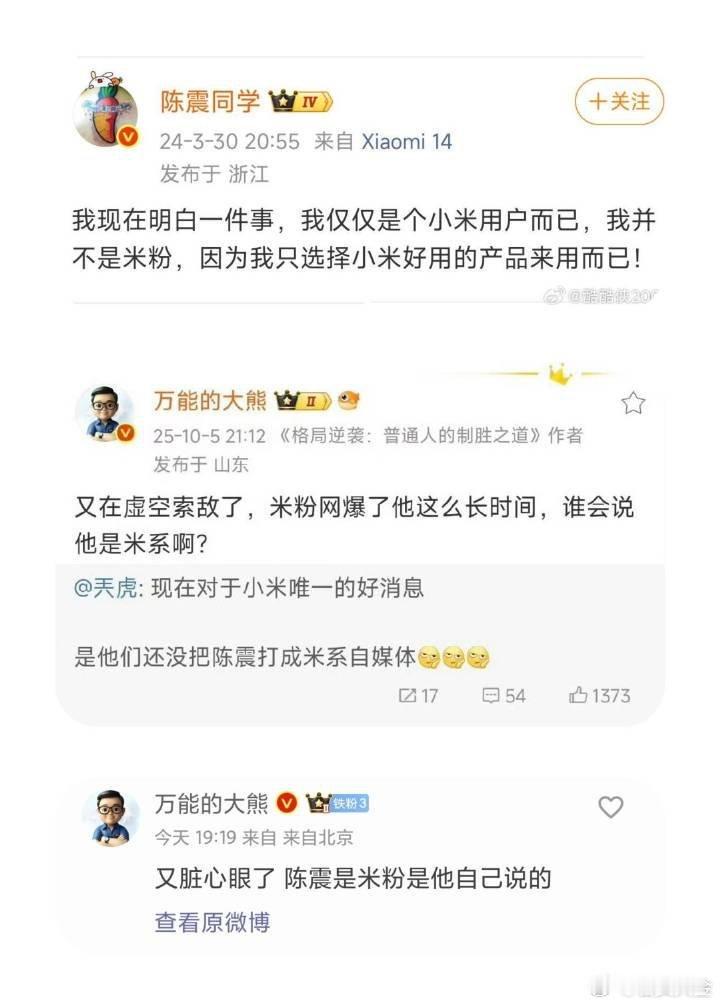 大熊切割陈震的骚操作真是一绝…所以，溪溪跟小蒜苗应该不会被大熊打成米粉了吧？
