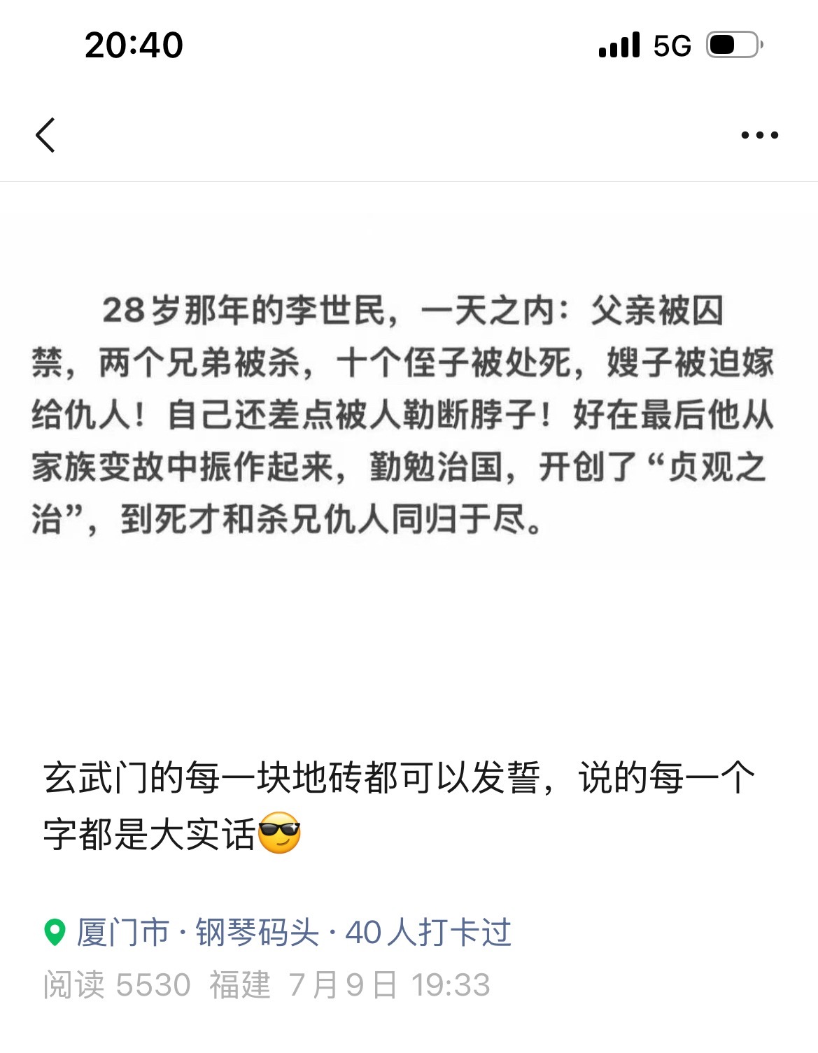 来来来，一起学学春秋笔法，中国历史文化的特色