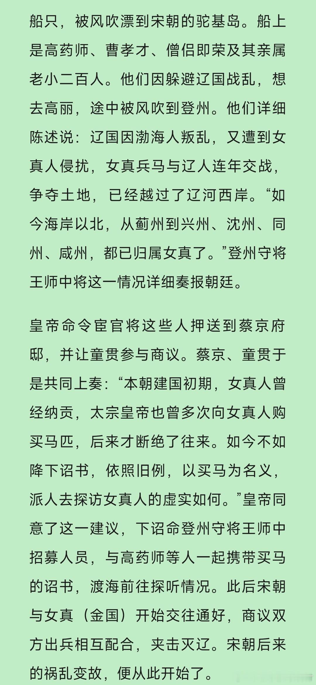 下午刚刚把我家娃哄睡然后上网冲浪时，发现豆瓣广播里有人骂起来了，本着吃瓜要知道前