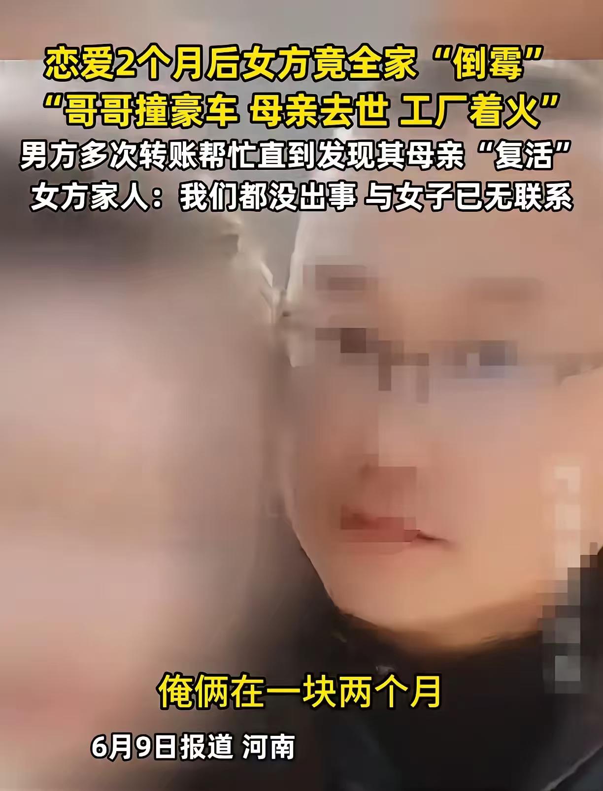 河南郑州，一位男生，和女友刚在一起才两个月，女友就接连抛出各种糟心事。一会儿说哥
