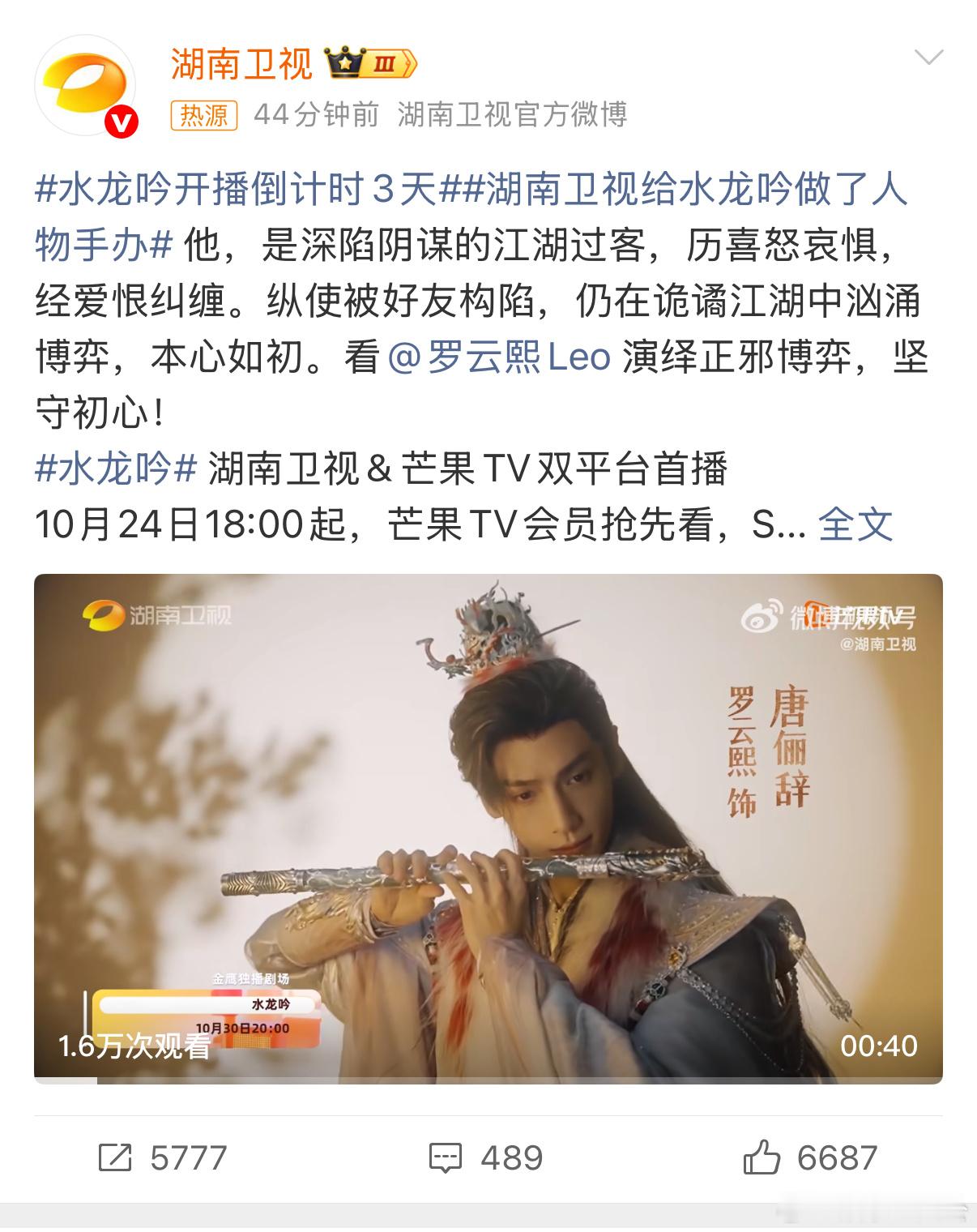 湖南卫视给水龙吟做了人物手办 湖南卫视刚发的《水龙吟》新预告必须循环！唐俪辞被好