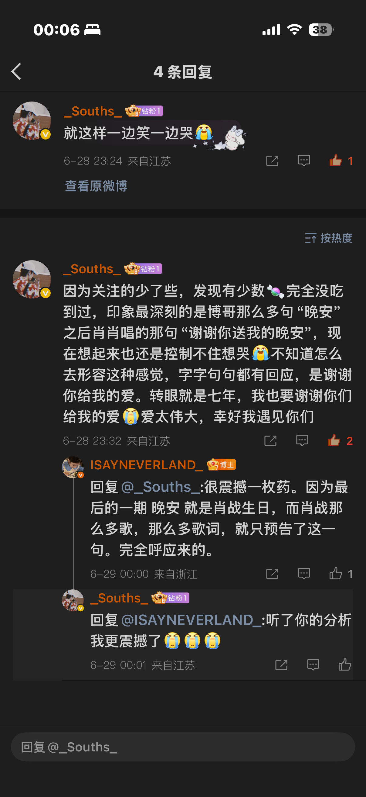 嗯的。晚安 这枚药，必须细思。完全就是十分明显之双向表达爱意呼应官宣之各种震撼人