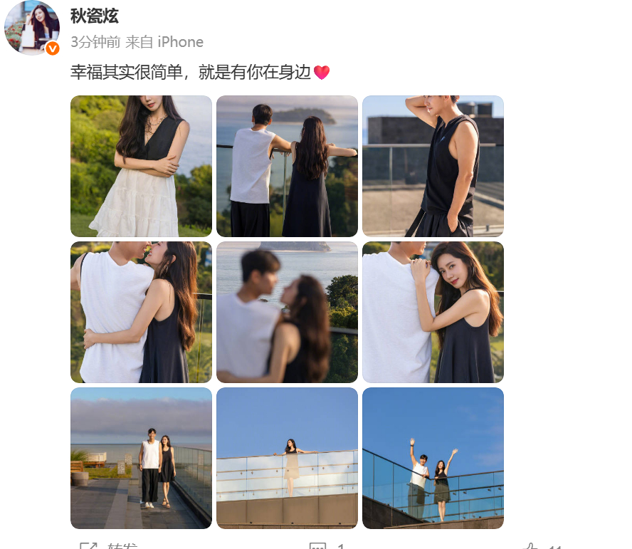 秋瓷炫晒和于晓光合照 好幸福哟 ​​​