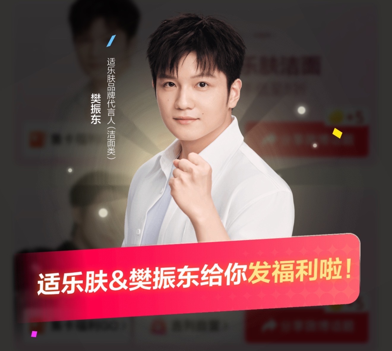 樊振东发红包樊振东的红包 哇 