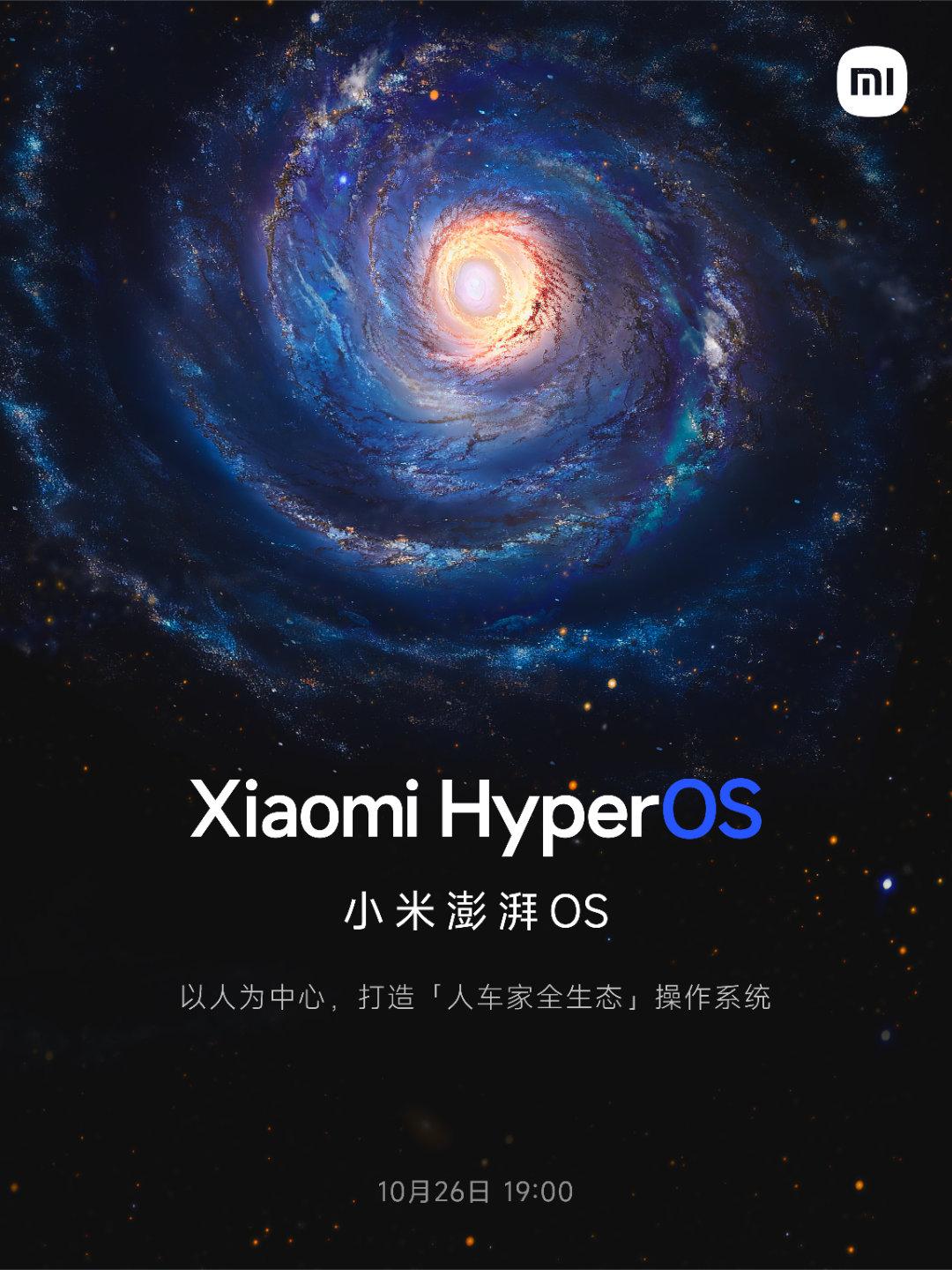 #小米澎湃OS# #小米# 小米官宣小米澎湃OS将在10月26日迎来正式发布，这