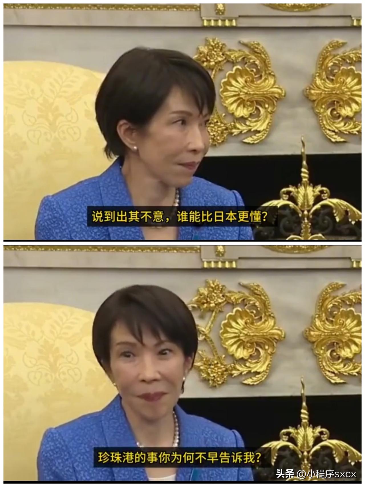 “特朗普”当着“高市”的面，[发怒]直接回怼日本记者：“‘珍珠港事件’你们为何不