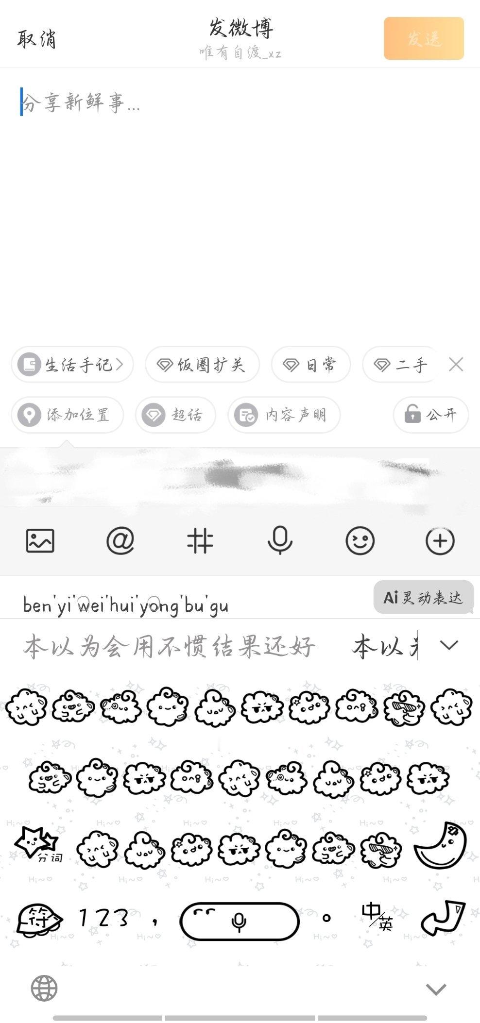 本以为会用不惯结果还好 