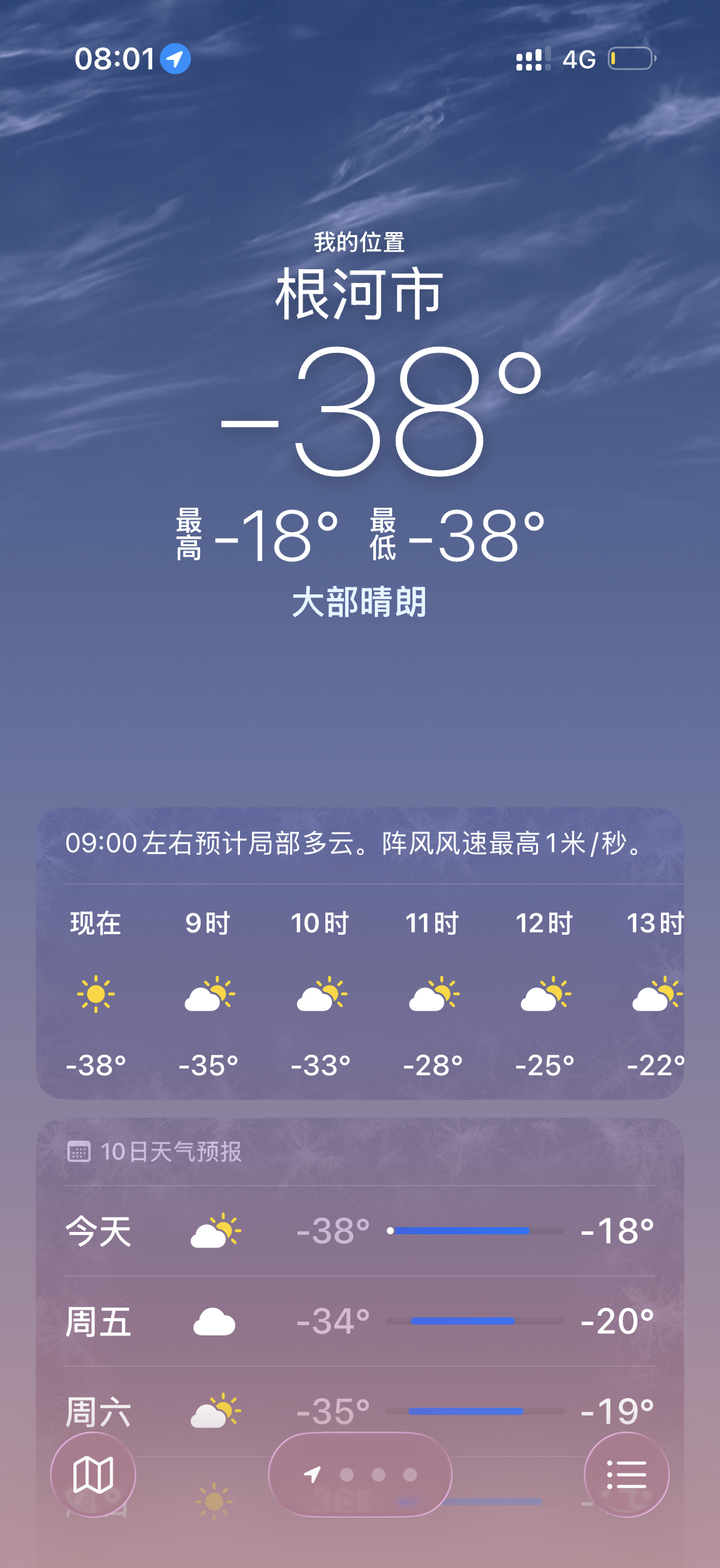 太酸爽了……在这买车是不是必须有暖库啊，车在外面放一宿屁股得给粘座上吧大v聊车车