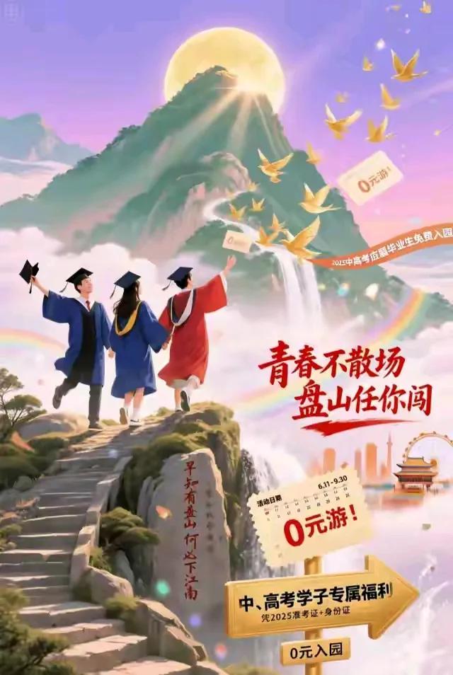 高考结束后，这批学生成了消费主力军，也是大家眼里的团宠。
1：有的品牌手机推出活