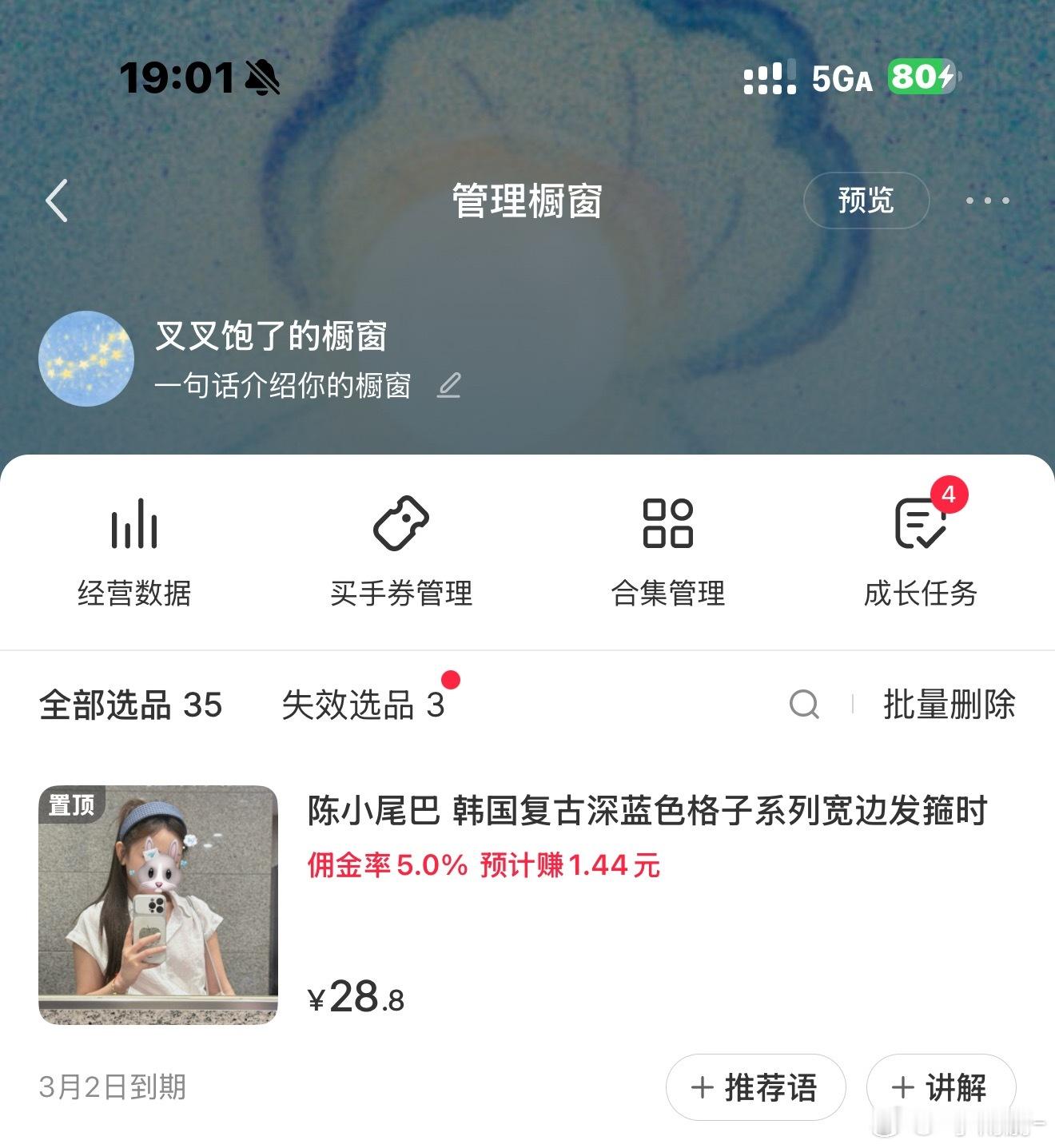 深蓝色发箍上架啦！去陈小尾巴或者我橱窗买都阔以 ​​​
