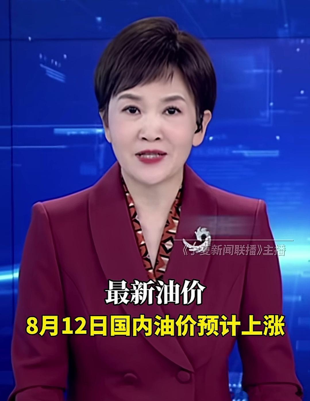 明天涨价，今晚记得加油！ ​​​