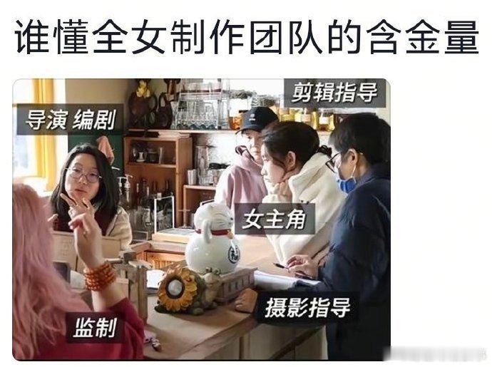 7天全女制作团队的含金量 谁懂《7 天》全女制作团队的厉害之处！邱玉洁带着丰富编