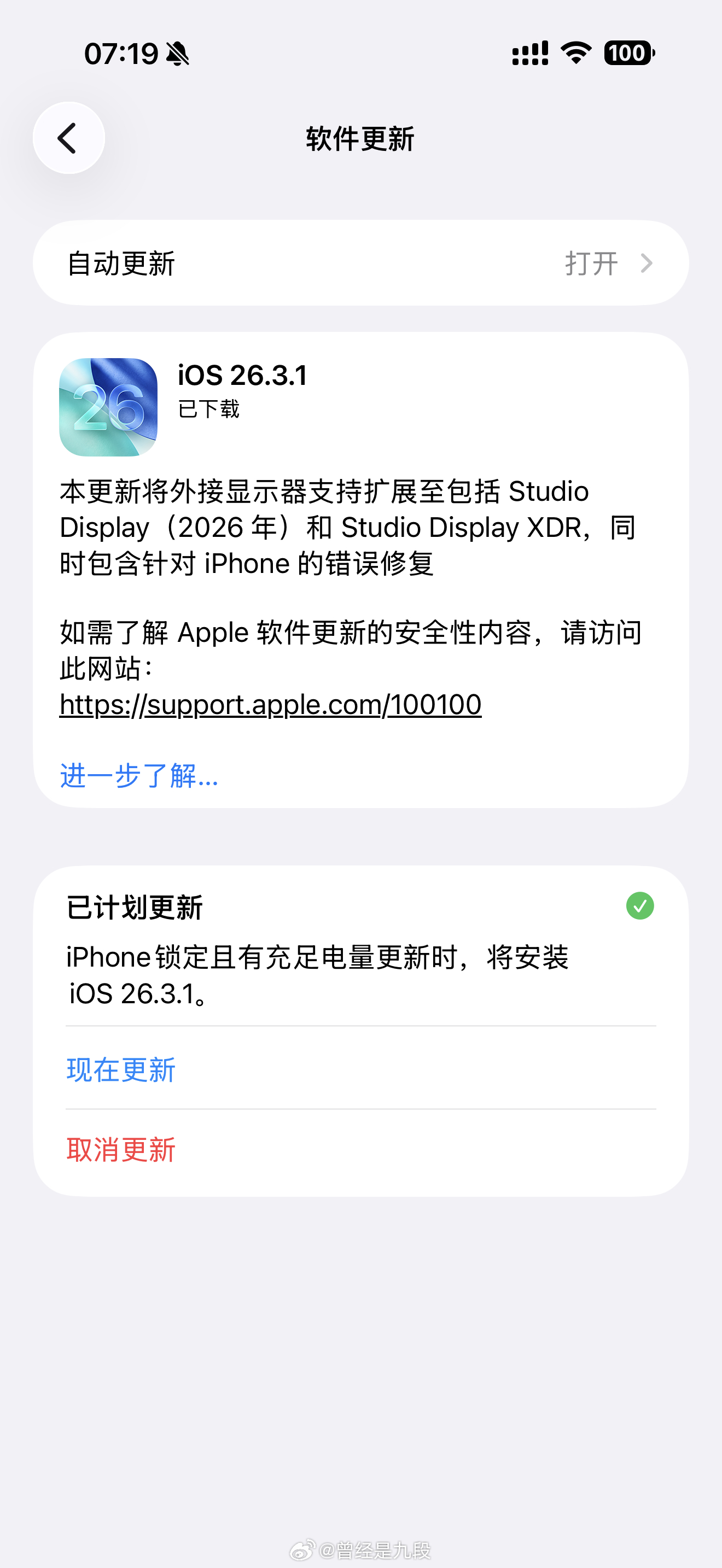 各位老烧，iOS26.3.1升了吗？新款Studio Display XDR买了
