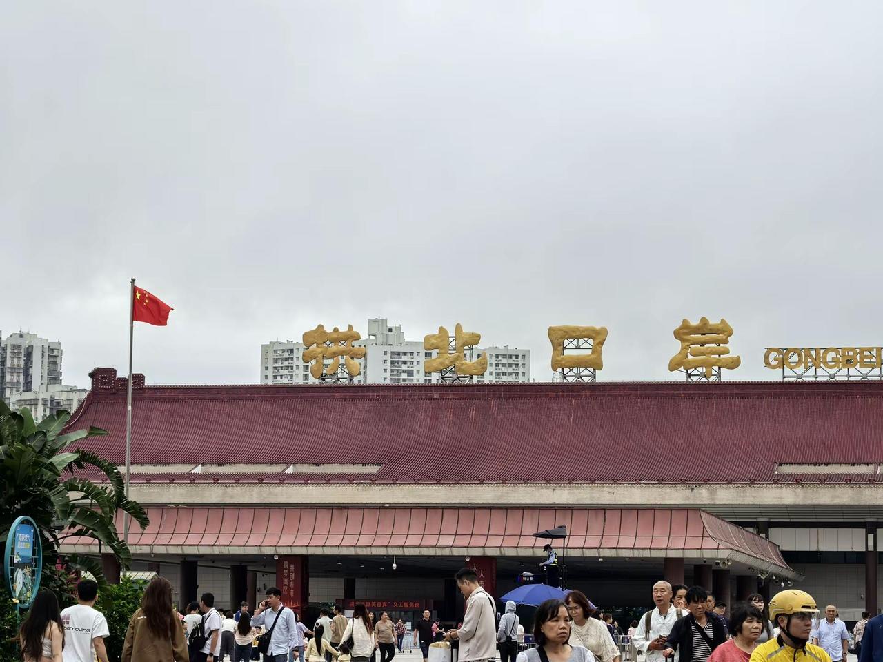 长见识了！ 江苏人第一次到广东，澳门拱北坐大巴回深圳，五个小时刚上深中通道，习惯