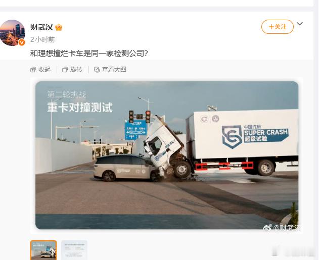 理想真是躺着也中枪啊 ​​​