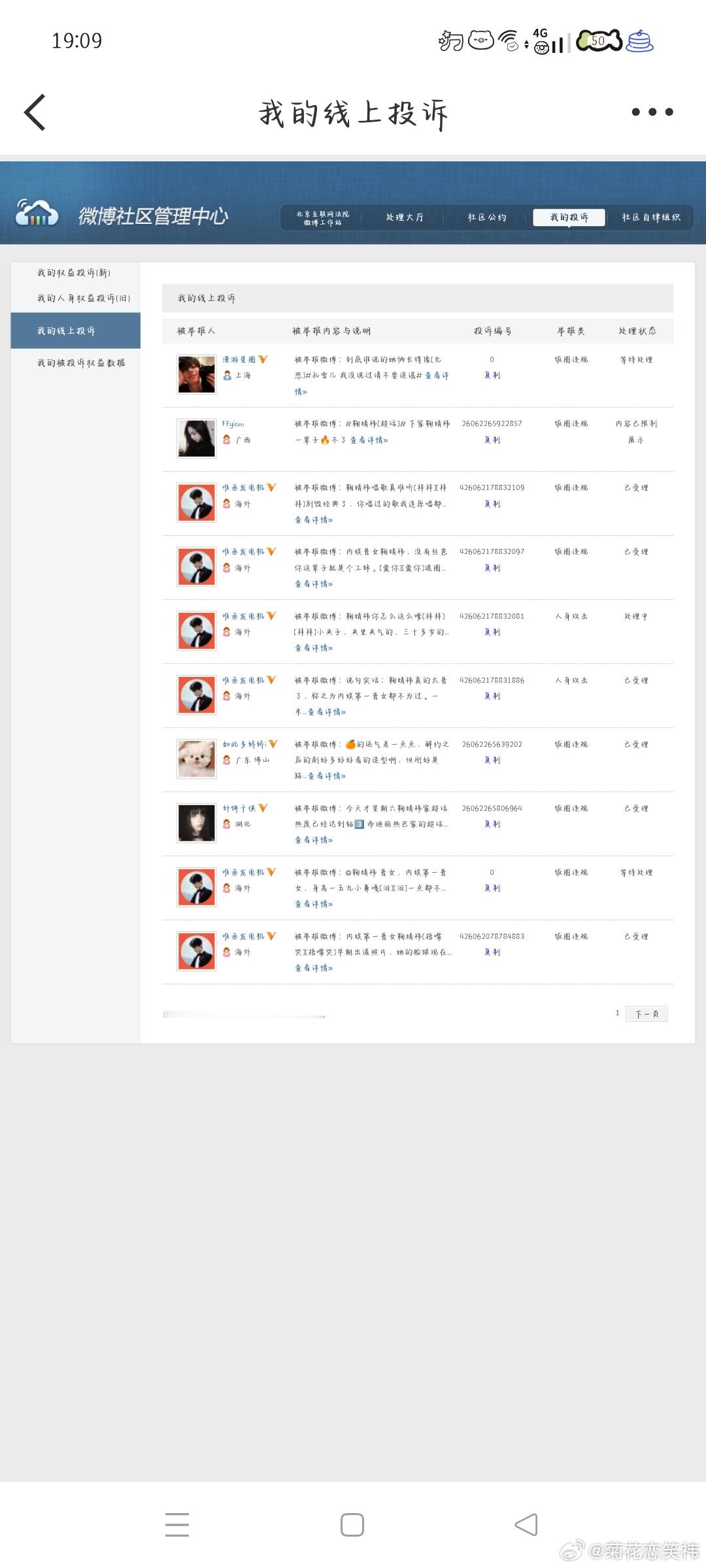 6.21午间➗🐛  专栏 · 灭虫计划