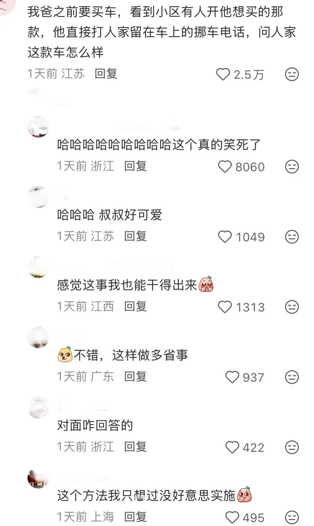 社交恐怖分子……又是羡慕e人的一天 