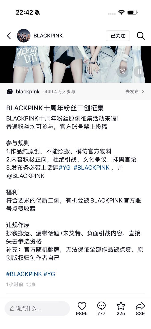 BLACKPINK ⚠️⚠️BLINK们注意甄别‼️‼️‼️这两个账号极大可能性
