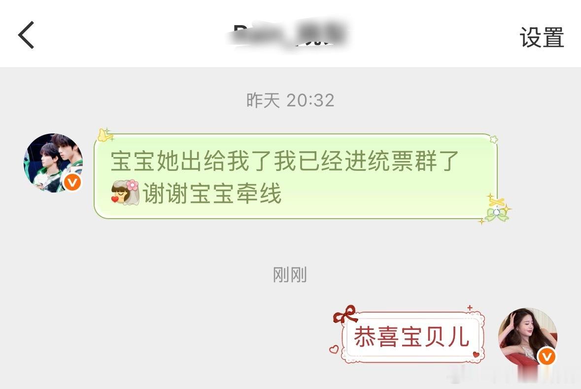 恭喜宝贝^ω^接好运！ 