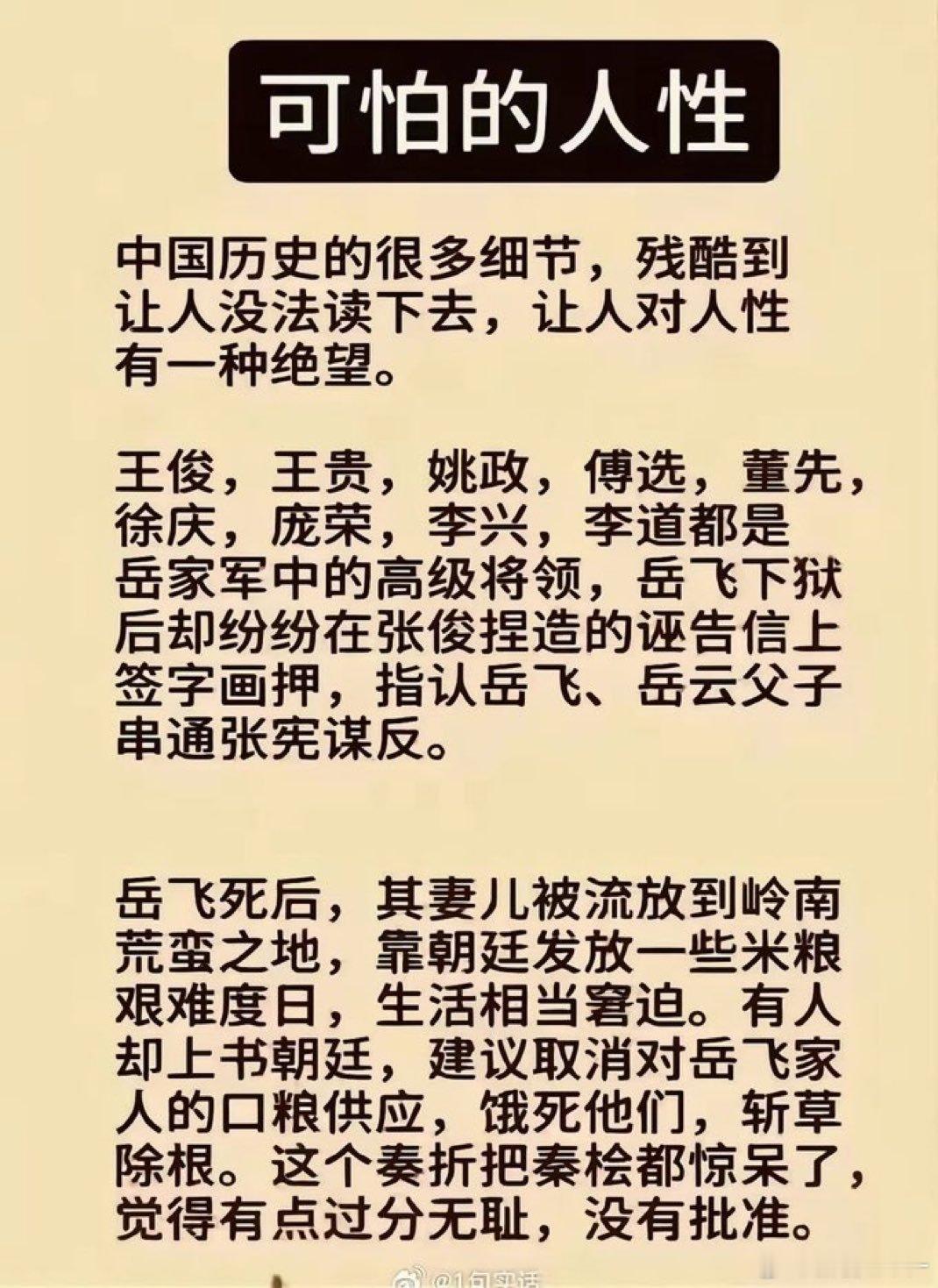 签字画押的不是姚政，是姚岳。 