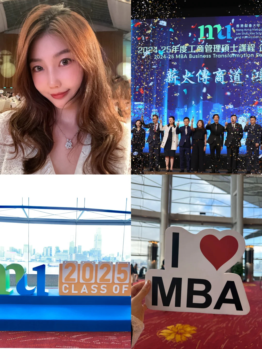 港都会MBA硕士顺利毕业啦 🎓