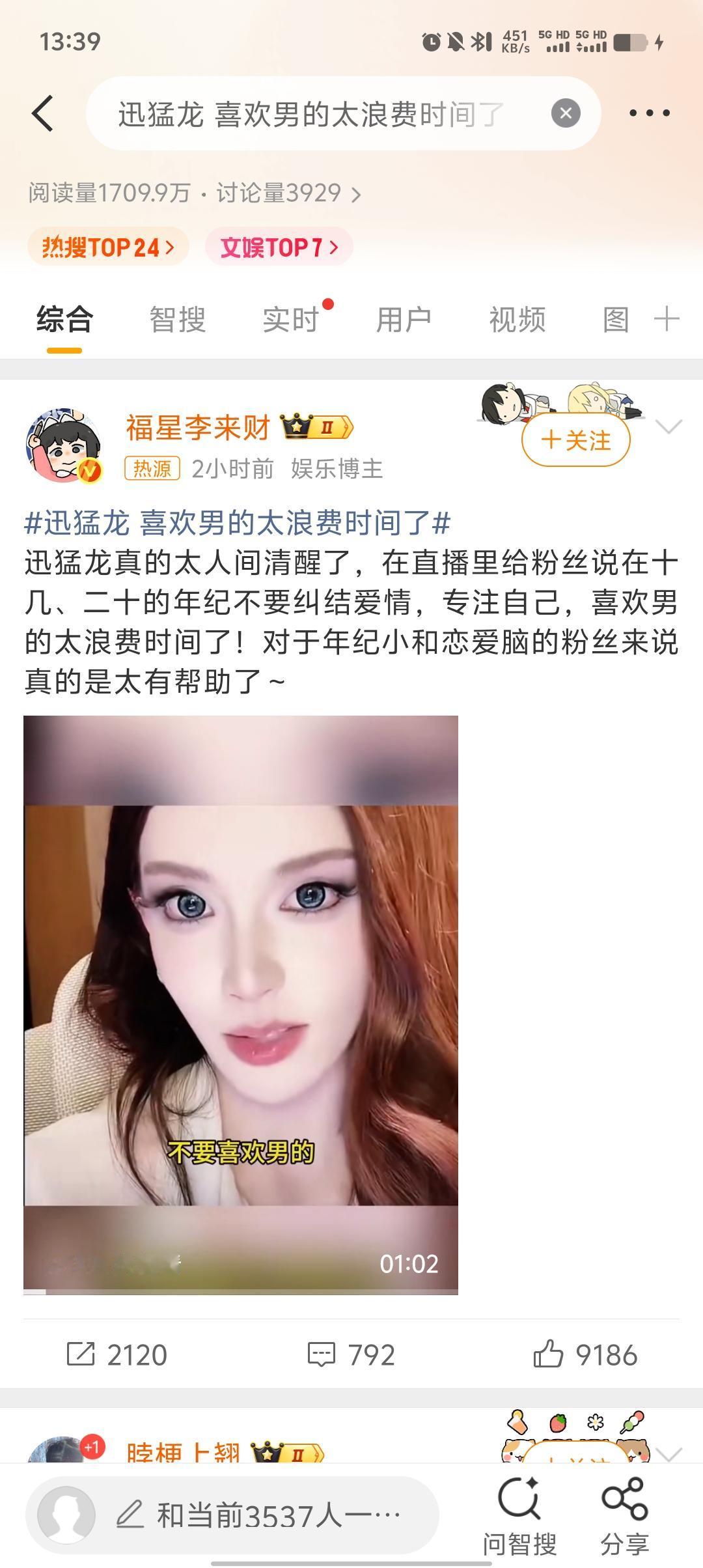 迅猛龙说“喜欢男的太浪费时间”：这不是“清醒”，是把“爱”和“成长”对立了
 