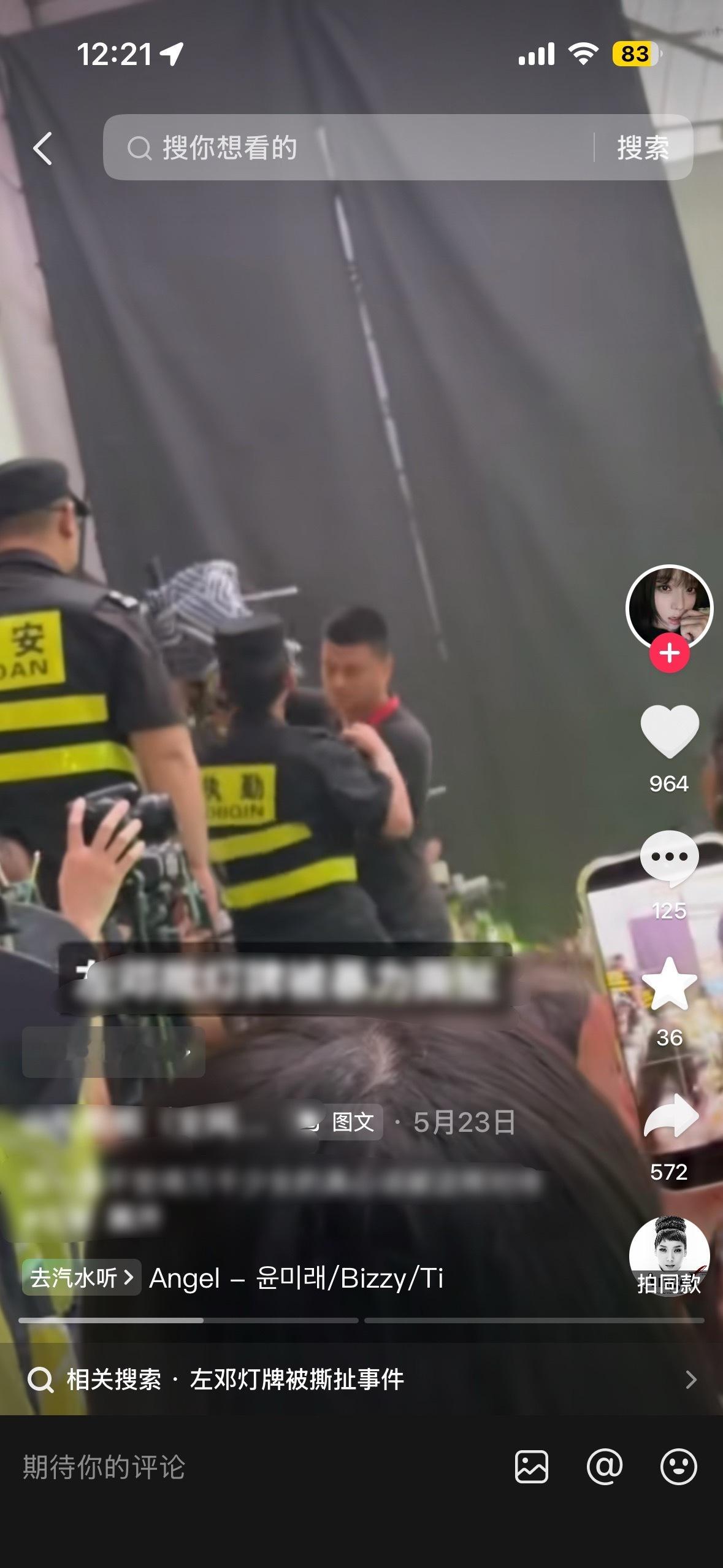 什么意思航丝扯灯牌就闹的沸沸扬扬 赔钱还不够 还要倒打一耙 djx粉丝扯掉就没事