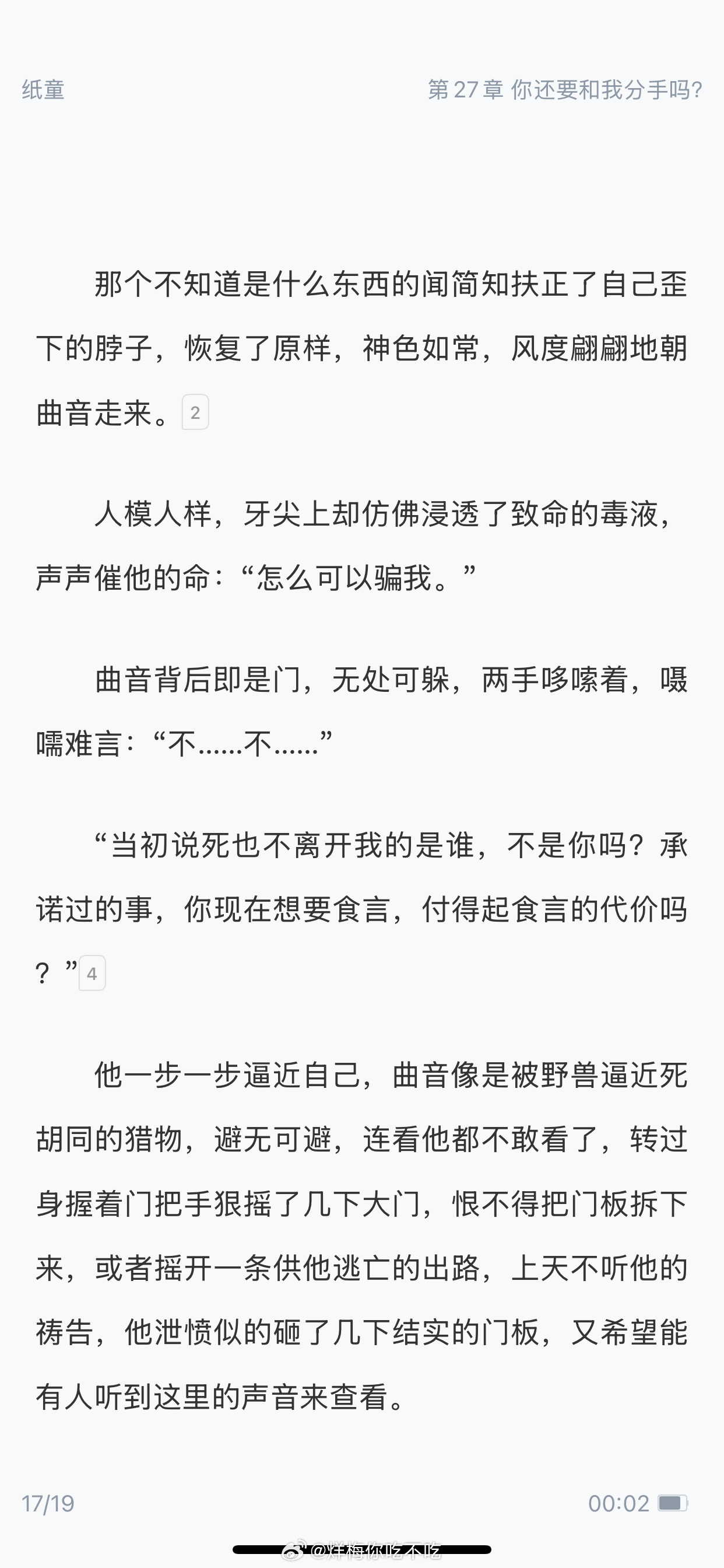 卧槽这是真男鬼。 
