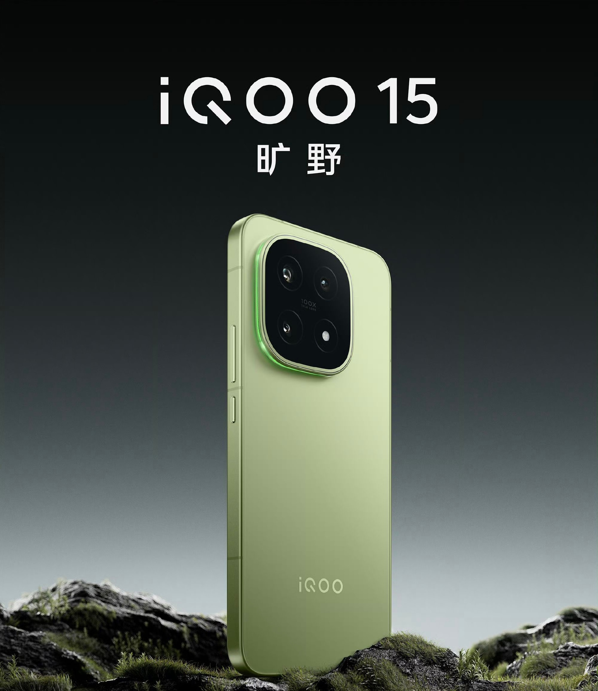 iQOO15这四款配色，喜欢旷野的绿色[馋嘴] ​​​