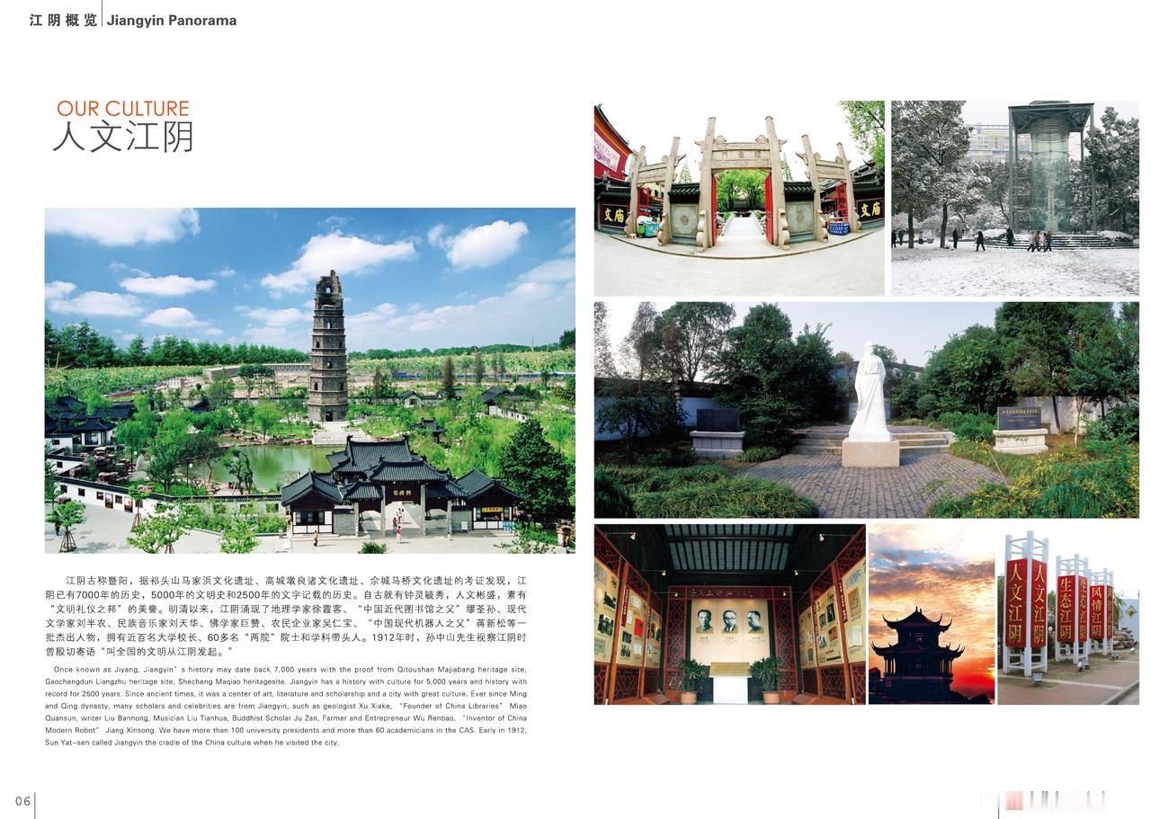 江阴市城西投资开发有限公司
 
一、 区域规划建设概况：
江阴市城西投资开发有限