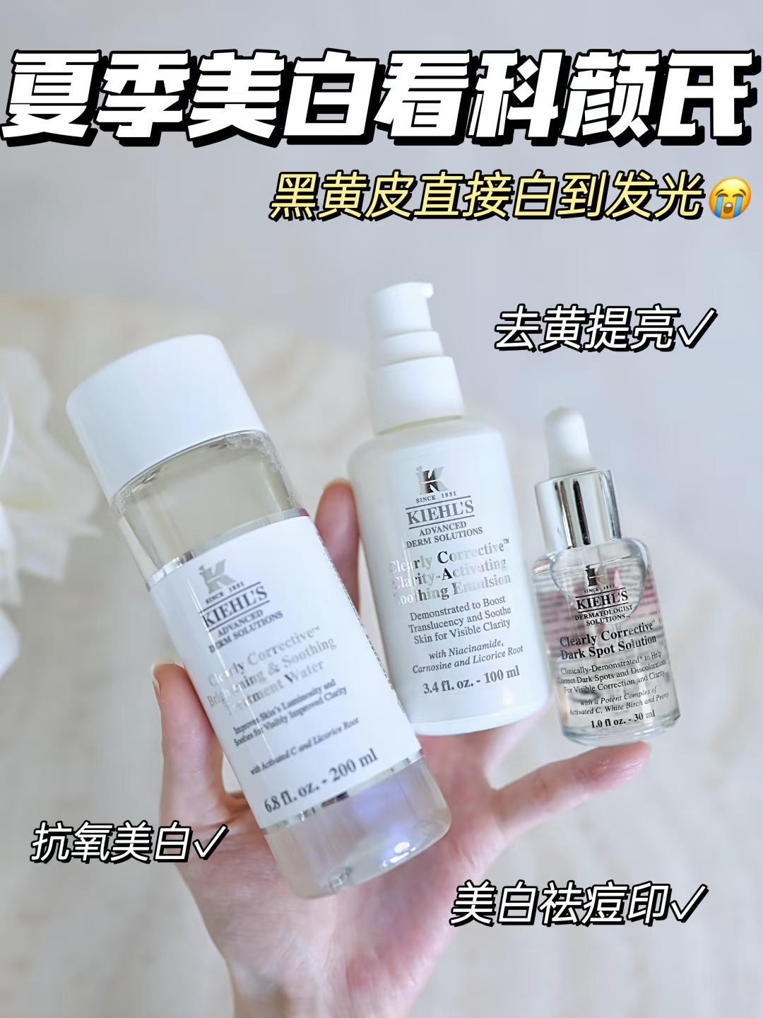 618黄黑皮囤货计划！去黄美白杀疯了！