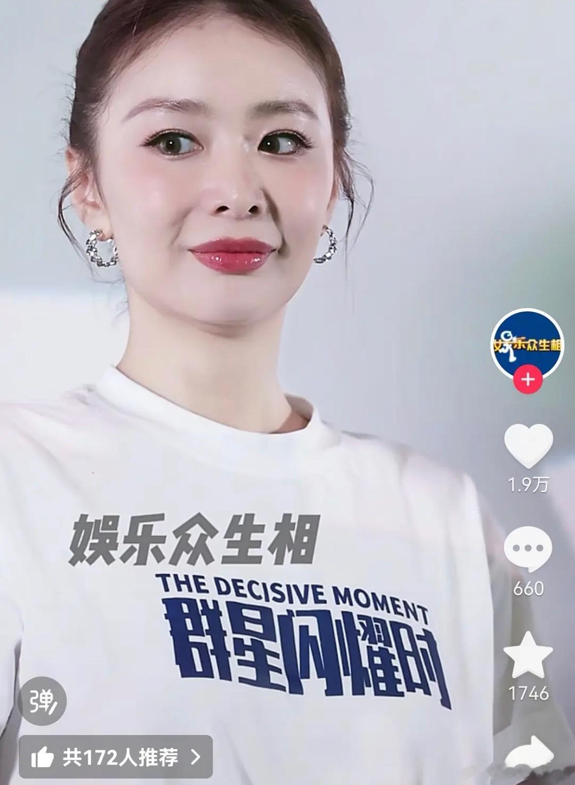高叶路演状态，怎么感觉老了很多