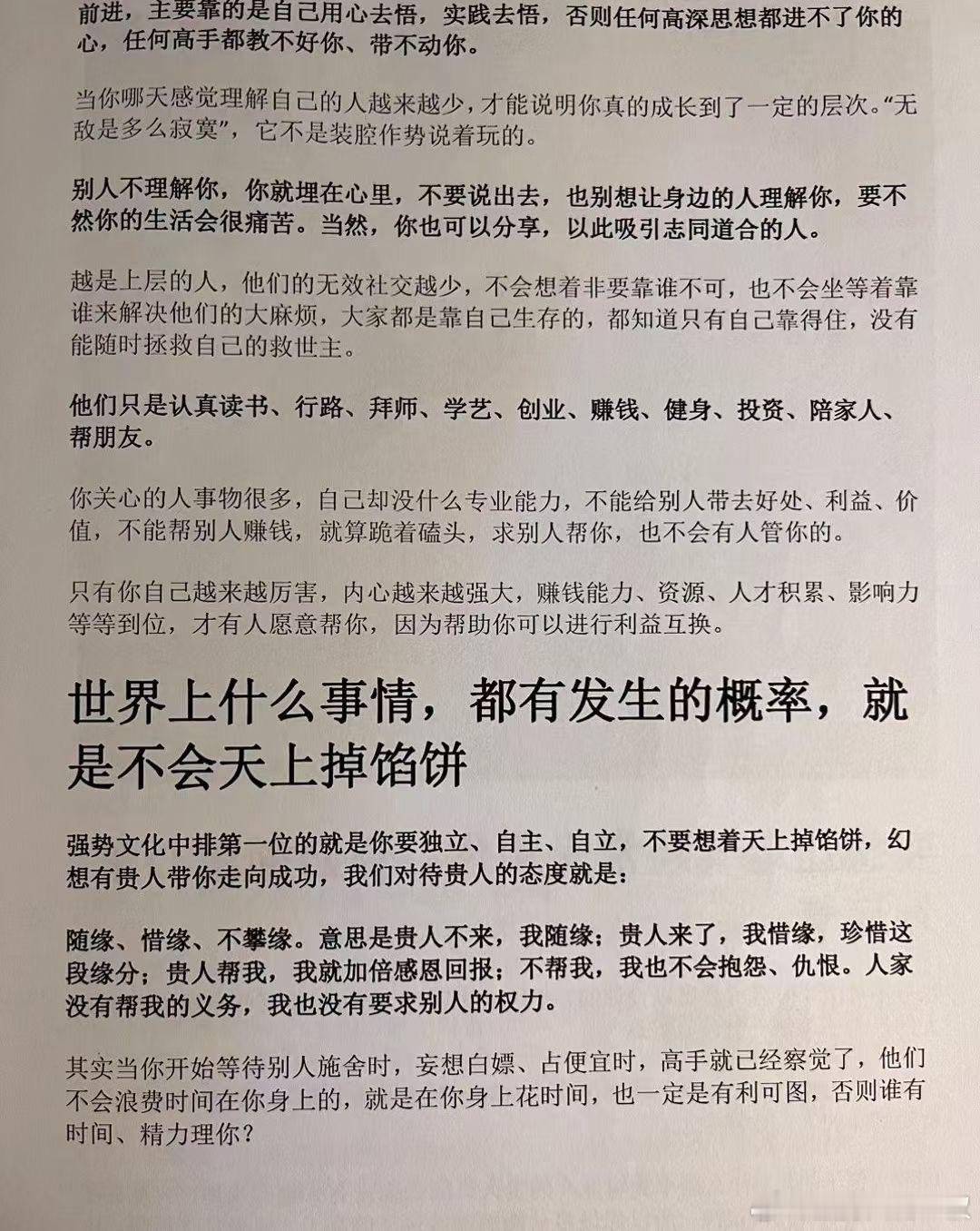 我总觉得当下过不好，就说自己要修来世的人，是逃避现实。你就不能这一世必须修好，争