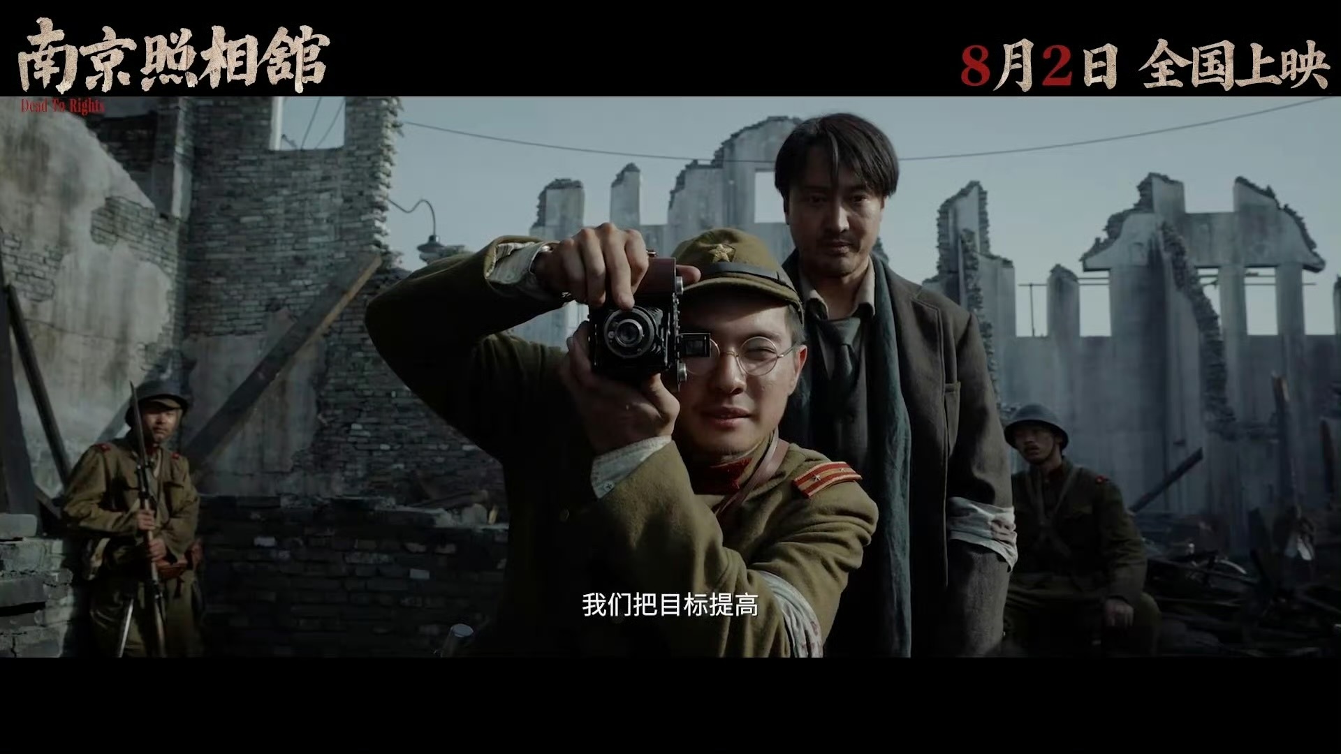 暑期档电影《南京照相馆》发布首支预告，里面又有王传君，感觉他不管现在拍啥电影，演