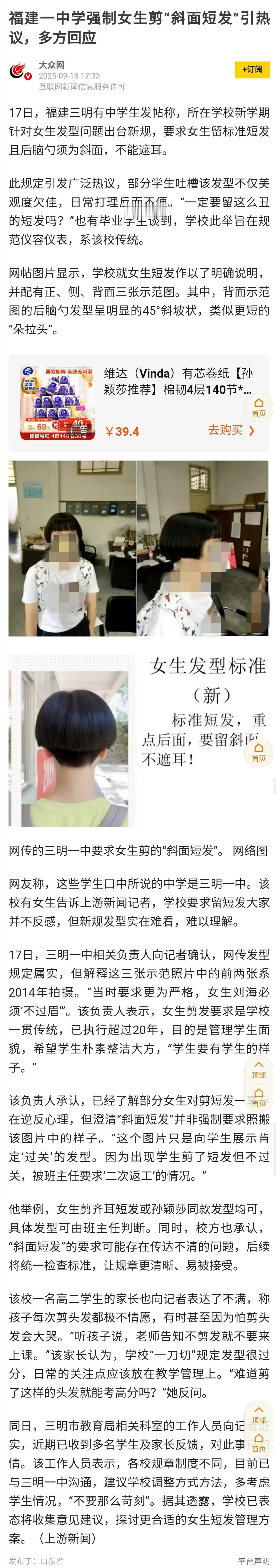 又是拿“传统”说事，之前让学生站着吃饭的学校，也说是“传统”。有多少学校把落后的