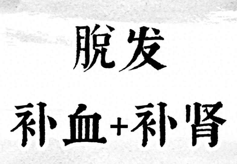 白发多，一则古代名方，两味药补肾填精，悄悄养回黑发
作品声明：个人观点、仅供参考